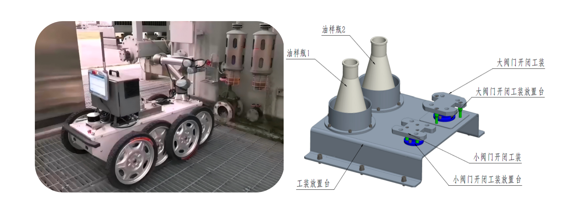 智能取油样机器人